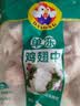 大用单冻鸡翅中 2斤 冷冻鸡翅膀烤鸡翅炸鸡翅鸡肉 卤鸡翅中 清真食品 实拍图