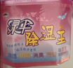 绿伞除湿王 除湿干燥剂 室内衣柜书架防潮防霉有效吸湿 500ml×6盒 实拍图