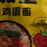统一茄皇 意式番茄肉酱风味拌面 桶面126g*12桶整箱阳光番茄免煮速食 实拍图
