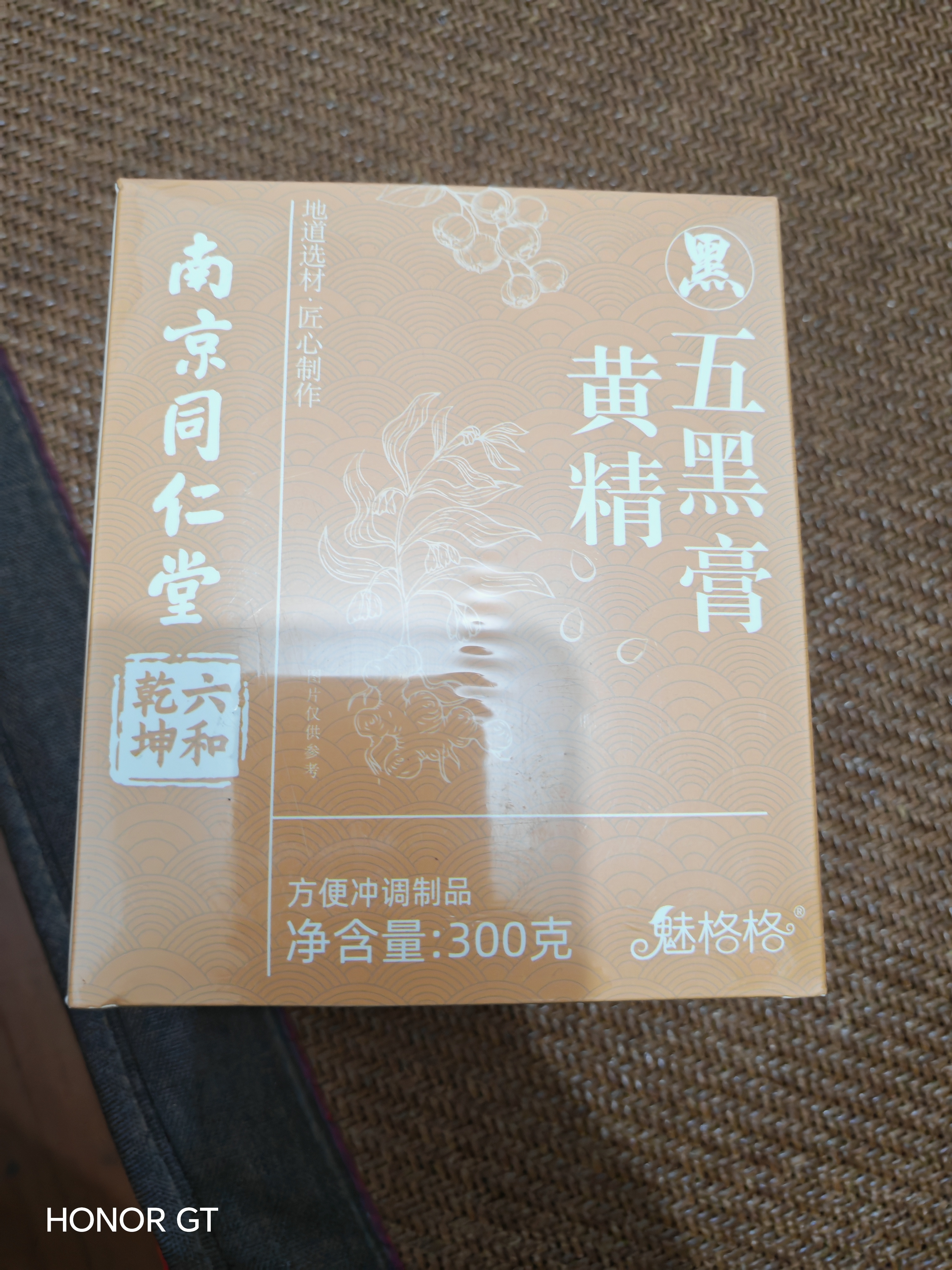 六和乾坤同仁堂黄精五黑膏黑芝麻糊黑豆黑米黑枸杞桑葚养发生发膏方300g 实拍图