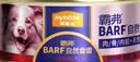 麦富迪狗狗罐 barf霸弗主食罐头狗零食成幼犬通用训练奖励增强免疫100g 实拍图