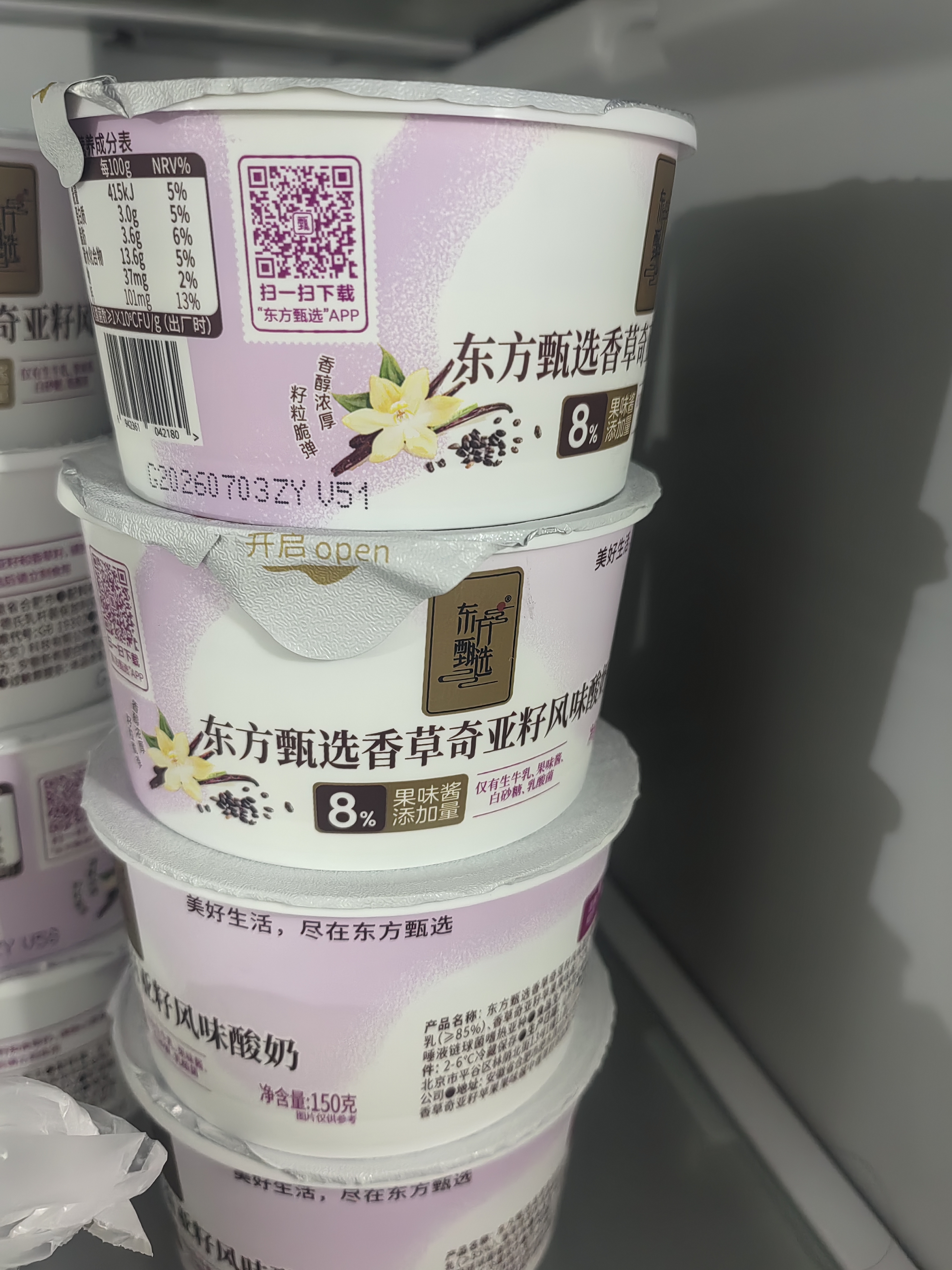 简爱开菲尔经典风味发酵乳微气泡酸奶凤梨椰子760g*2瓶 实拍图
