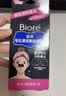 碧柔（Biore）花王女士毛孔清洁鼻贴10片撕拉面膜鼻膜去黑头粉刺 实拍图
