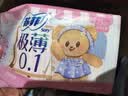 苏菲【黄油小熊】极薄0.1日用卫生巾230mm30片无感透气姨妈巾自营官方 实拍图