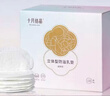 十月结晶防溢乳垫超柔立体一次性超薄透气哺乳期防漏乳贴100片【柔护款】 实拍图