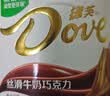 德芙全家桶  奶香白巧克力 碗装18粒216g 休闲零食 糖果 生日礼物 实拍图