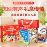 孩悦星空会说话的早教全能发声书大礼盒0-6岁宝宝儿童玩具新生儿生日礼物 实拍图