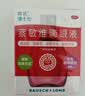 【红润洁】[博士伦] 萘敏维滴眼液 0.4ml*10支/盒 含维B12玻璃酸钠 眼疲劳充血眼干眼药水 实拍图