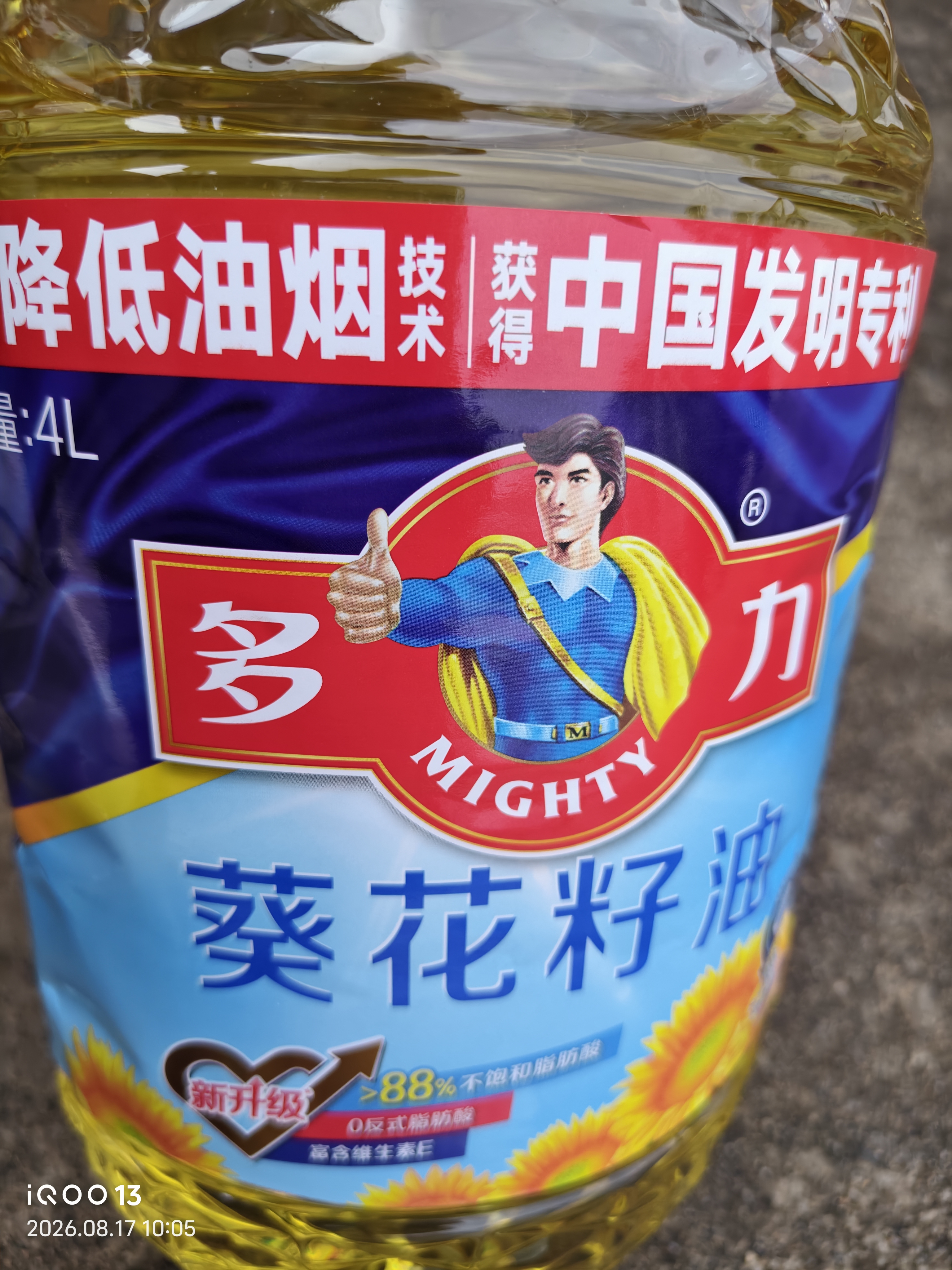 多力葵花籽油4L  一级物理压榨食用油 中秋送礼 企业福利 实拍图
