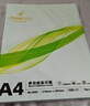 【开学好物】A4打印纸复印纸 70g整箱 a4纸 学生双面草稿纸凭证纸画画纸 办公室办公优选白纸 【A4-70G】小包50张【活动专享】 实拍图