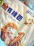 广州酒家核桃包750g 20个 早餐半成品早茶点心包子面点食品美食面点预制菜 实拍图