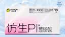 杰士邦避孕套仿生皮PI玻尿酸12只安全套套超薄防过敏男用情趣情侣物品 实拍图