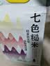 瑞利来七色糙米5斤黑米糙米红米控糖人用东北低脂杂粮五谷粗粮大米伴侣 实拍图