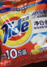 汰渍净白去渍洗衣粉10斤装 强效去渍 持久留香 大袋批发非皂粉家庭装 实拍图