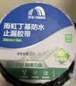 雨虹防水丁基胶防水胶带   屋顶防水补漏材料 屋顶防水贴  通用型20cm*5m 实拍图