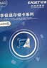 忆捷（EAGET）64GB TF（MicroSD）存储卡  U3 V30 行车记录仪&安防监控专用内存卡 高速耐用 读速100MB/s 实拍图
