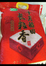 十月稻田 长粒香大米 20斤（东北大米 香米 10kg/公斤） 实拍图