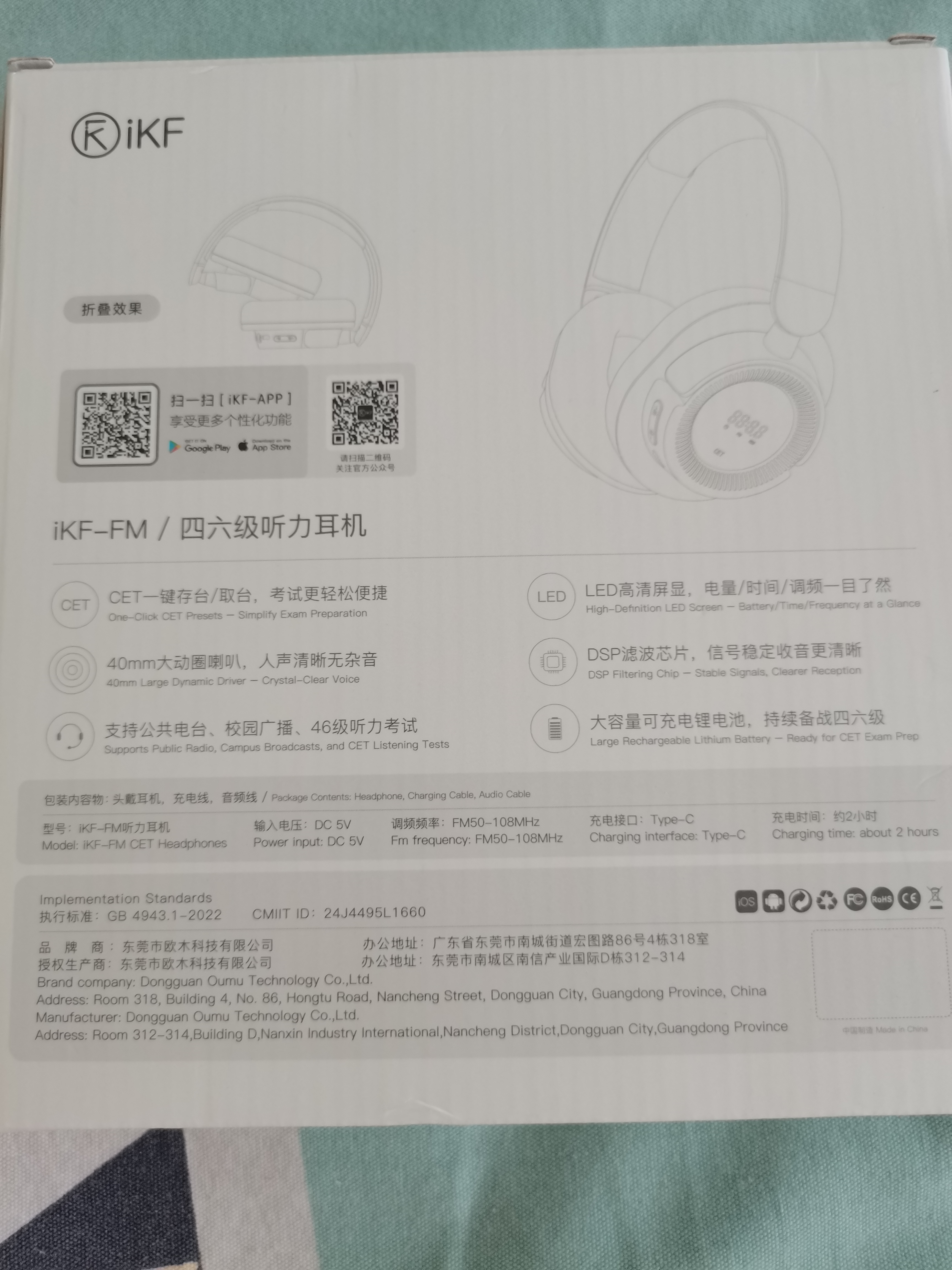 iKF FM四六级听力耳机调频考试专用英语四级耳机头戴式无线专四专八46级校园广播收音充电耳返 云岩白 实拍图