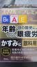 【无防腐剂】日本进口狮王眼药水滴眼液缓解疲劳眼干眼涩视力模糊熬夜玩手机消炎止痒杀菌干涩发痒红血丝15ml 实拍图