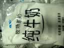 佳宝牧场原奶小白袋纯牛奶 180ml*16袋/箱 整箱发货 实拍图