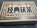 泾渭茯茶黑茶 过节礼盒 咸阳茯茶 陕西西安特产 金花茯砖茶  2024经典400g 实拍图