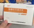 【迪赛诺】倍禾 盐酸拉贝洛尔片50mg*15片*2板 实拍图