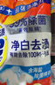 汰渍净白去渍洗衣粉柠檬清新3.1斤装 强效去渍 持久留香 除菌除螨 实拍图
