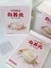 江中猴姑白养元30天装杏仁七白饮粉营养早餐冲泡即食代餐八珍粉中秋礼盒 实拍图