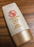 大宝集萃美白防晒露75g烟酰胺美白防晒霜儿童SPF30+七夕情人节礼物 实拍图
