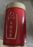 一杯香茶叶茉莉花茶横县特级50g2026新茶罐装茉莉绿茶自己喝散装品鉴2星 实拍图
