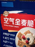 西麦燕麦片空气全麦脆1200g低脂燕麦片冷泡零食早餐代餐独立包装 实拍图