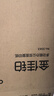 得力（deli）金佳铂A4打印纸 80g500张 高档单包复印纸 加厚合同标书彩打纸 打印书写 3563【尊享品质】 实拍图