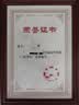 墨斗鱼A4相框营业执照a4挂墙相框摆台工商证件许可证画框装裱框1个 实拍图