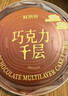 鲜京采纯脂巧克力千层蛋糕400g/6寸 动物奶油雪糕糕点零食甜品聚会节日 实拍图