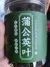 陈一凡 蒲公英茶 长白山蒲公英叶炒制婆婆丁花草茶罐装60g 实拍图
