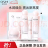欧诗漫（OSM）营养美肤透白礼盒洁水乳霜精华5件套护肤美白补水 实拍图