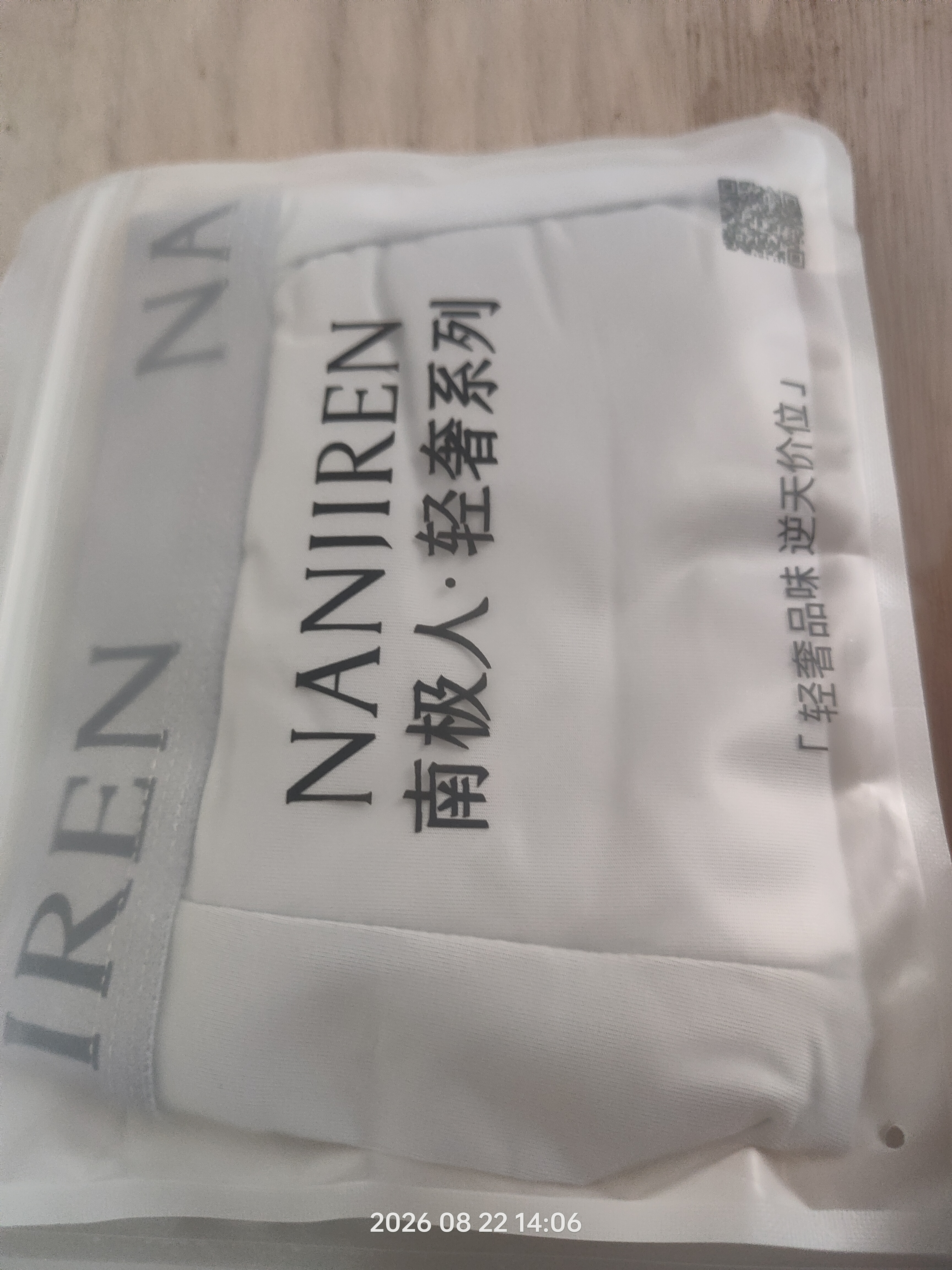 南极人（Nanjiren）6条装冰丝男士内裤10A抗菌人参养护四角短裤无痕薄款透气平角裤衩 【浅灰+灰蓝2+黑色2+宝蓝】 凉感冰丝+10A人参抗菌 6条 4XL 【推荐180-200斤】 实拍图
