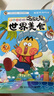不白吃漫画这就是世界美食（全网超5000万粉丝的美食漫画家“我是不白吃”重磅新作！随书送书签+美食大拉页  超多美食趣味冷知识，激发你的好奇心小宇宙） 实拍图