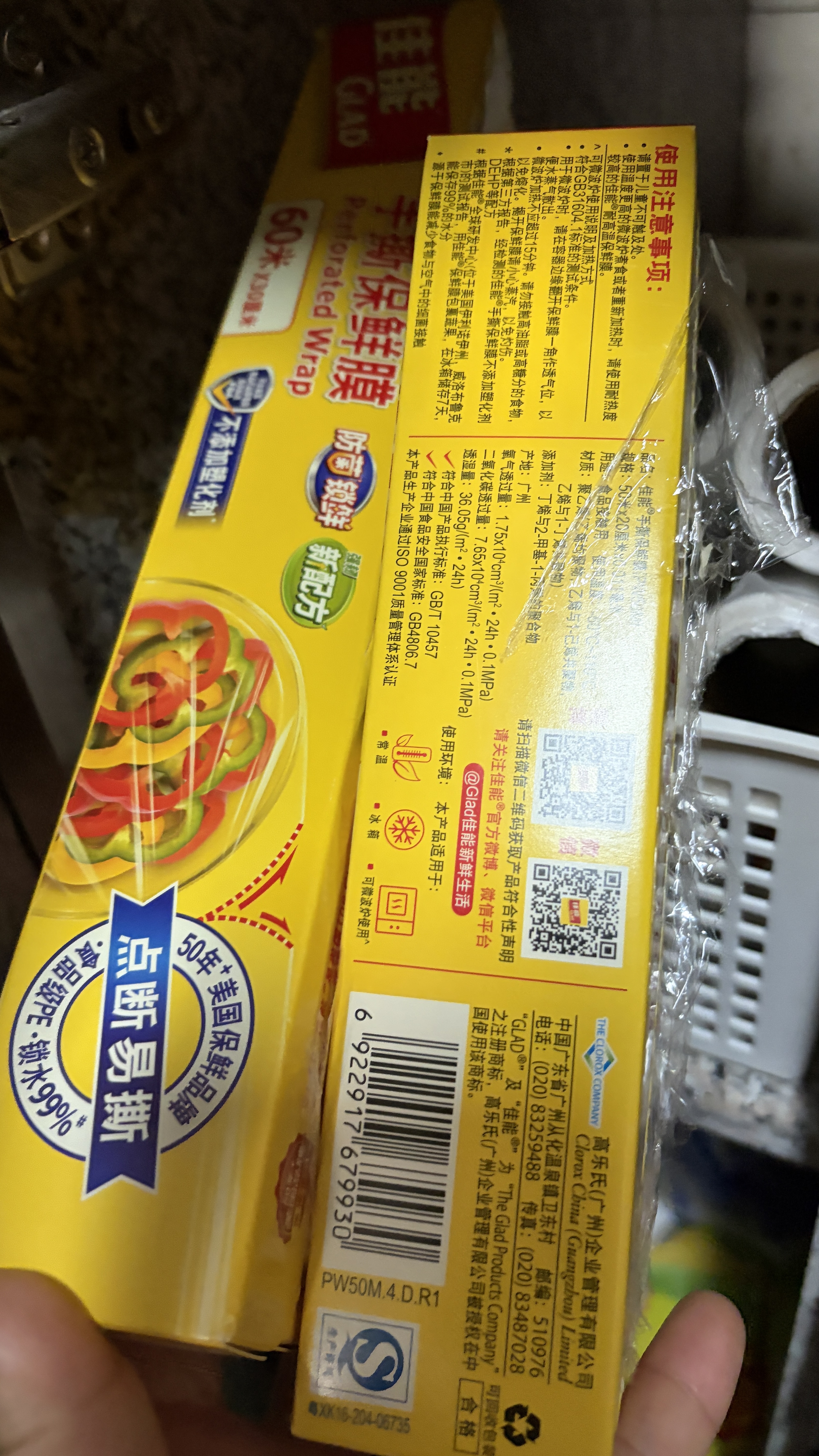 佳能（Glad）食品级保鲜膜110米大号小号组合装  家用保鲜膜套生鲜水果保鲜 实拍图
