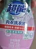 超能 内衣洗衣液 1.72斤(860g*1瓶) 内衣专用 长效抑菌 内衣内裤洗 实拍图