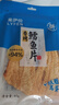 来伊份香烤鳕鱼片40g 烤鱼干鱼片黄鱼酥海味办公室追剧解馋休闲网红零食 实拍图