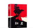 红岩+读书笔记全2册红岩罗广斌杨益言 中国现当代文学 中小学生课外阅读 八年级上必读人教版教材配套 实拍图
