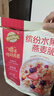 西麦缤纷水果燕麦片冷泡630g营养早餐谷物代餐酥脆零食独立装 实拍图