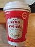 江中猴姑猴姑养胃原味/人参米糊1杯装包学生早餐食品营养品猴菇粉25g/杯 实拍图