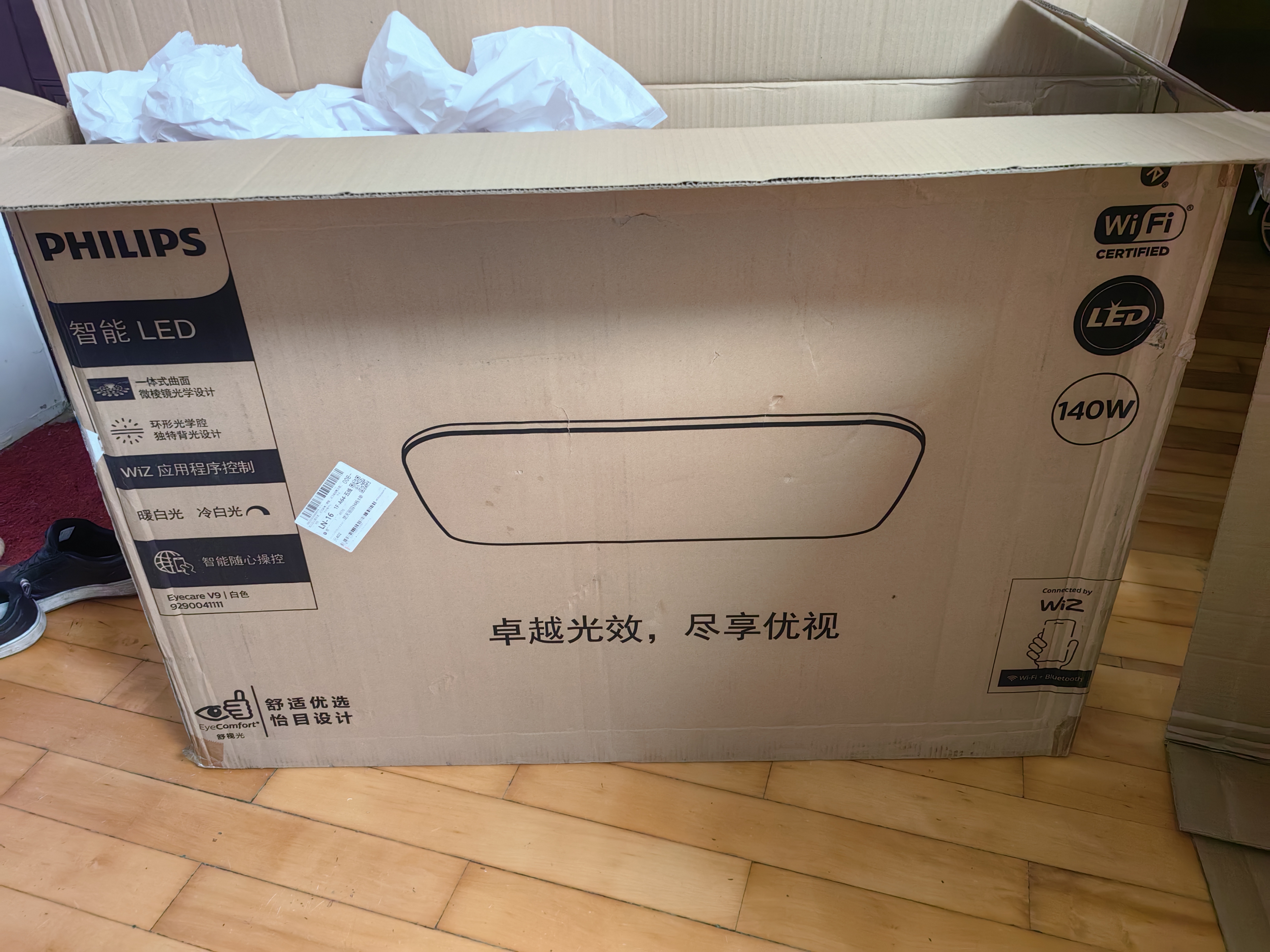 飞利浦（PHILIPS）吸顶灯护眼智能全光谱客厅LED灯V9【一价全包】140W 实拍图