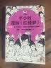 【混子哥边画边讲代表作】半小时漫画红楼梦1-2 全2册（专治没耐心读红楼梦！赠人物关系海报）混子哥新作 半小时漫画文库 陈磊·半小时漫画团队中小学生课外阅读书 科普漫画 开学必读 实拍图