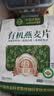 世壮中国农科院有机纯燕麦片350g 营养早餐麦片冲泡即食独立包装 实拍图