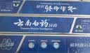 云南白药经典系列牙膏套装 清新口气护龈改善牙龈问题 经典留兰香型180g*2 实拍图