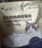 诚实一口小轻袋OX-FIT全价鲜肉烘焙猫粮成猫56天体重管理【新品】1.8kg 实拍图