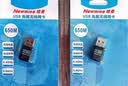 纽曼 650M免驱动 USB无线网卡 5G双频笔记本台式机电脑无线接收器 随身wifi发射器电脑通用免驱 实拍图